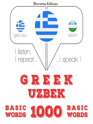 cover image of 1000 ουσιαστικό λέξεις στο Ουζμπεκιστάν
